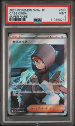 2024 POKEMON JAPANESE SV6A-NIGHT WANDERER SUPER RARE #085 CASSIOPEIA PSA 9 - Image 1