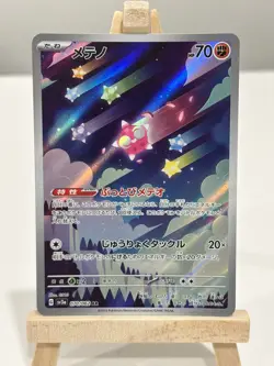 Pokemon Minior 070/062 Sv3a: Raging Surf Art Rare Holo Japanese - Image 1