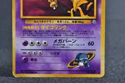 Sabrina's Alakazam No.065 1999 Vintage Holo MP Japanese Pokemon Card - Image 3