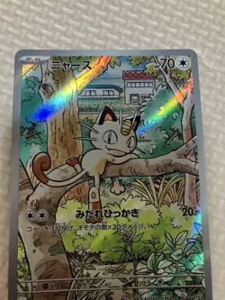 Japanese Meowth Promo 192/SV-P Holo Pokemon Card Scarlet Violet JPN Single - Image 5
