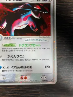 Salamence ex 1st pokemon card game japan Nintendo pocket monster very rare! - Image 4