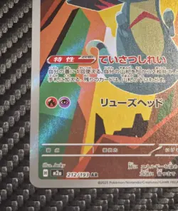 Drakloak AR 212/193 MEGA Dream ex M2a Pokemon Card Japanese NM #21349 - Image 4