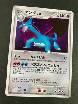 Salamence DPBP#431 DP3 Holo Diamond & Pearl Pokemon Card very rare Japanese F/S - Image 2
