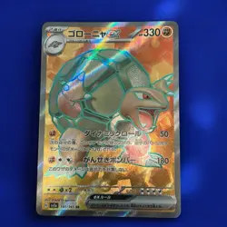 Pokemon Golem ex 191/165 Sv2a Card 151 Super Rare Full Art Holo 330 HP Japanese - Image 1