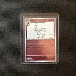 Pokemon - Espeon 066/SV-P Yu Nagaba Promo - Japanese Pokemon Card - 2023 - NM - Image 1