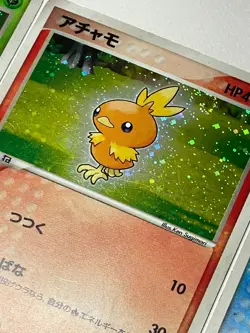 Japanese Pokemon Card Hoenn Starter Set Treecko Torchic Mudkip Cosmos Holo SWIRL - Image 3