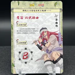 Tayuya NRB09-SSR-014L3 Naruto Kayou Card - Image 2