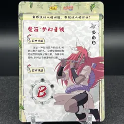 Tayuya NRB09-SSR-003L3 Naruto Kayou Card - Image 2