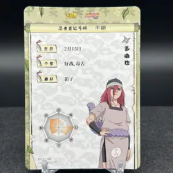 Tayuya NRZ08-SR-011L2 Naruto Kayou Card - Image 2