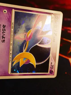 LP/MP JAPANESE Pokemon (Holo) CRESSELIA Card BLACK STAR PROMO 068/DP-P Toys R Us - Image 3