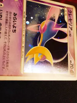 LP/MP JAPANESE Pokemon (Holo) CRESSELIA Card BLACK STAR PROMO 068/DP-P Toys R Us - Image 5