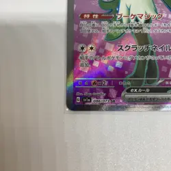 Pokemon Card Meowscarada ex SR 086/073 SV1a Triplet Beat - Image 5