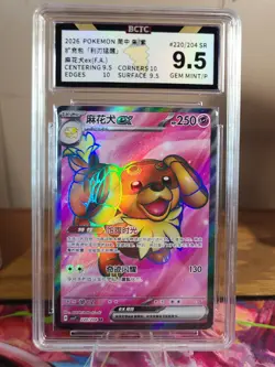 Pokemon Dachsbun EX 220/204 SR Chinese BCTC 9.5 - Image 1