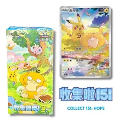 Pokemon TCG S-Chinese Collect Box 151 Hope Booster Box Slim - Image 1