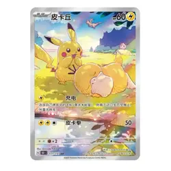 Pokemon TCG S-Chinese Collect Box 151 Hope Booster Box Slim - Image 2