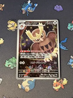 Pokemon Cards Noctowl 114/102 Art Rare Stellar Miracle JAPANESE - (NM) - Image 1