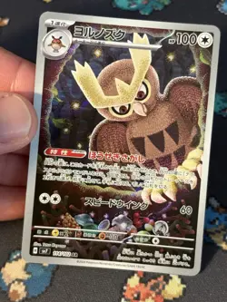 Pokemon Cards Noctowl 114/102 Art Rare Stellar Miracle JAPANESE - (NM) - Image 2