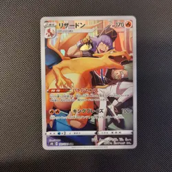 Charizard Full Art CHR VMAX Climax s8b 187/184 Pokemon Card Japanese - Image 1