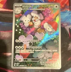 Pokemon TCG Maushold 081/071 Holo Full Art Art Rare Kor SV2D 2023 60 HP - Image 1
