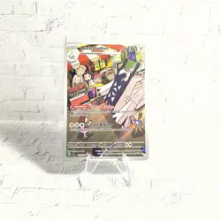 Pokemon Archaludon 155/142 Sv07: Stellar Crown Holo - Image 1
