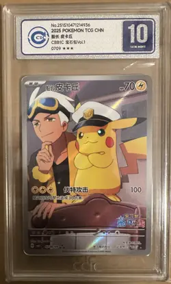 CCIC 10 Gem Mint 2025 Pokemon Chinese Captain Pikachu CBB1C 07 09/09 Gem Pack AR - Image 1