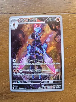 Pokemon Card Ceruledge 109/106 Super Electric Breaker sv8 Japanese - Image 1