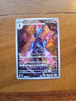 Pokemon Card Ceruledge 109/106 Super Electric Breaker sv8 Japanese - Image 3