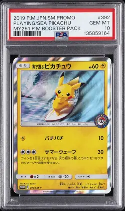 2019 POKEMON JAPANESE SM PROMO #392 PLAYING IN THE SEA PIKACHU PSA 10 - Image 1