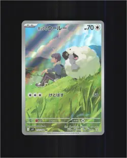 Hop's Wooloo 112/100 Art Rare Battle Partners Pokemon Japanese Holo Near Mint - Image 1