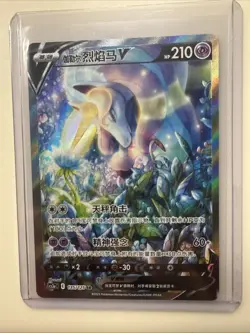 Galarian Rapidash V SR CS3aC-135/125 Pokemon TCG S-Chinese Sword&Shield NM - Image 1
