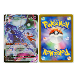 2021 Japanese Pokemon Shadow Rider Calyrex VMAX SWSH VMAX Climax CSR #236/184 NM - Image 3