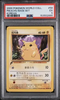2000 Pokemon World Collection KOREAN Pikachu Base Set PSA 5 #58 - Image 1