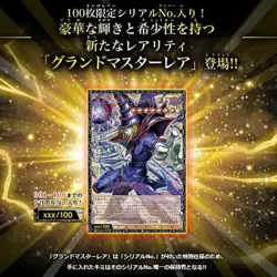 Yu-Gi-Oh! OCG LIMIT OVER COLLECTION - THE HEROES - [Includes "Curtain of Black M - Image 5