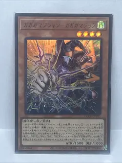 Gagaga Magician-Gagaga Magic Ultra Rare LOCH-JP011 YuGiOh Japanese Limit Over - Image 1