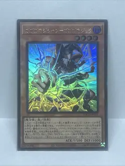 Gagaga Magician-Gagaga Magic Ultra Rare LOCH-JP011 YuGiOh Japanese Limit Over - Image 2