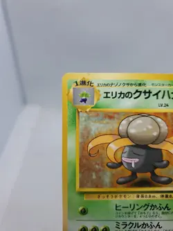 Rare Pokemon Erika's Gloom - Gym Heroes Leaders' Stadium Japanese Uncommon - Image 2