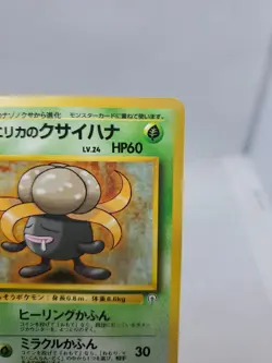 Rare Pokemon Erika's Gloom - Gym Heroes Leaders' Stadium Japanese Uncommon - Image 3