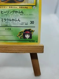 Rare Pokemon Erika's Gloom - Gym Heroes Leaders' Stadium Japanese Uncommon - Image 4