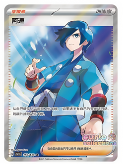 Pokemon PTCG S-Chinese Card Scarlet & Violet Falkner CSV3C-150 - Image 1