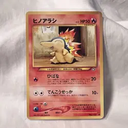 Cyndaquil No. 155 Neo Genesis Common Japanese Pokemon Card Pocket Monsters - Image 1