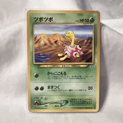 Japanese Shuckle No. 213 Neo Genesis Pokemon Card 1996 Japan Pocket Monsters - Image 1