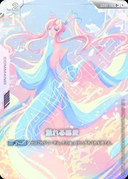 Gundam Card Game Overflowing Affection Lacus Clyne GD01-118 U Parallel Japanese - Image 2