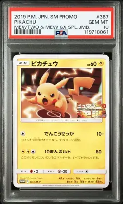 PSA 10 2019 Pikachu 367/SM-P Pokemon Card Japanese SM Promo GX Special F/S Japan - Image 1