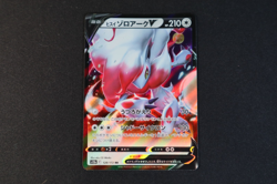 Hisuian Zoroark V 128/172 Japanese Holo Pokemon Card VSTAR Universe NEAR MINT - Image 1