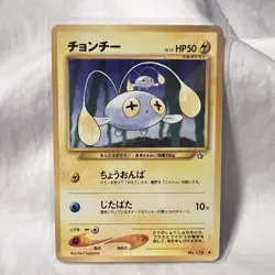 Chinchou No. 170 Neo Genesis Common Japanese Pokemon Card Pocket Monsters - Image 1