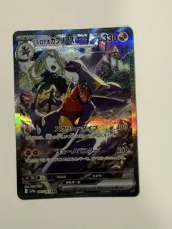 Pokemon Card Heat Wave Arena Cynthia's Garchomp EX 087/063 SAR SV9a Japanese - Image 4