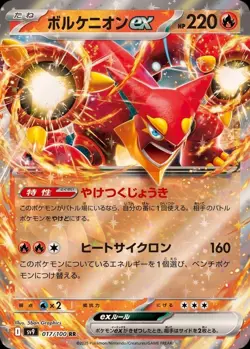 Pokemon Card Japanese Volcanion EX [RR] {017/100} condition Ｌ So - Image 1
