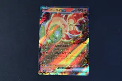 Chi Yu ex 016/071 Japanese Holo Shiny Pokemon TCG Card sv2D Clay Burst NEAR MINT - Image 1