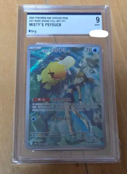 NM Pokemon Card Korean Misty's Psyduck AR 071/063 SV9a Heat Wave Arena BRG 9 - Image 1