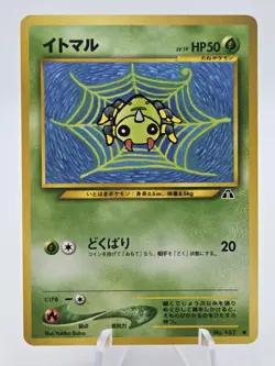 Japanese Spinarak No. 167 Neo Discovery - Common Pokemon Card - Japanese NM - Image 1